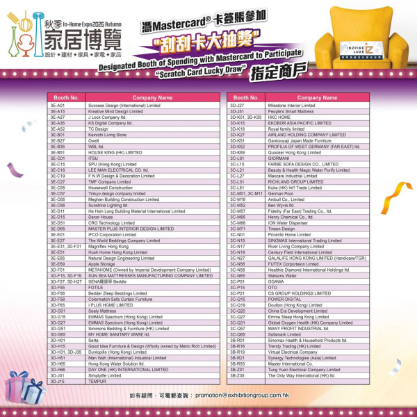 秋季家居博覽2026（圖片來源︰FB@In-Home Expo 香港家居博覽）