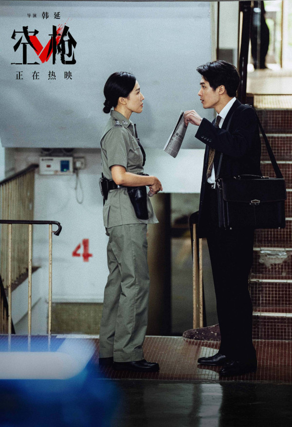 《空枪》电影上映｜林家栋次梁家辉影帝互飙戏！华丽演出阵容海报及预告曝光