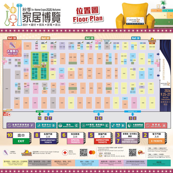 秋季家居博覽2026（圖片來源︰FB@In-Home Expo 香港家居博覽）