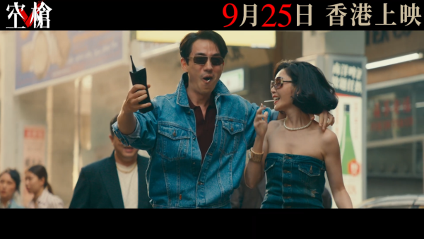 《空枪》电影上映｜林家栋次梁家辉影帝互飙戏！华丽演出阵容海报及预告曝光