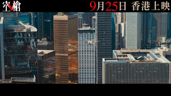 《空枪》电影上映｜林家栋次梁家辉影帝互飙戏！华丽演出阵容海报及预告曝光