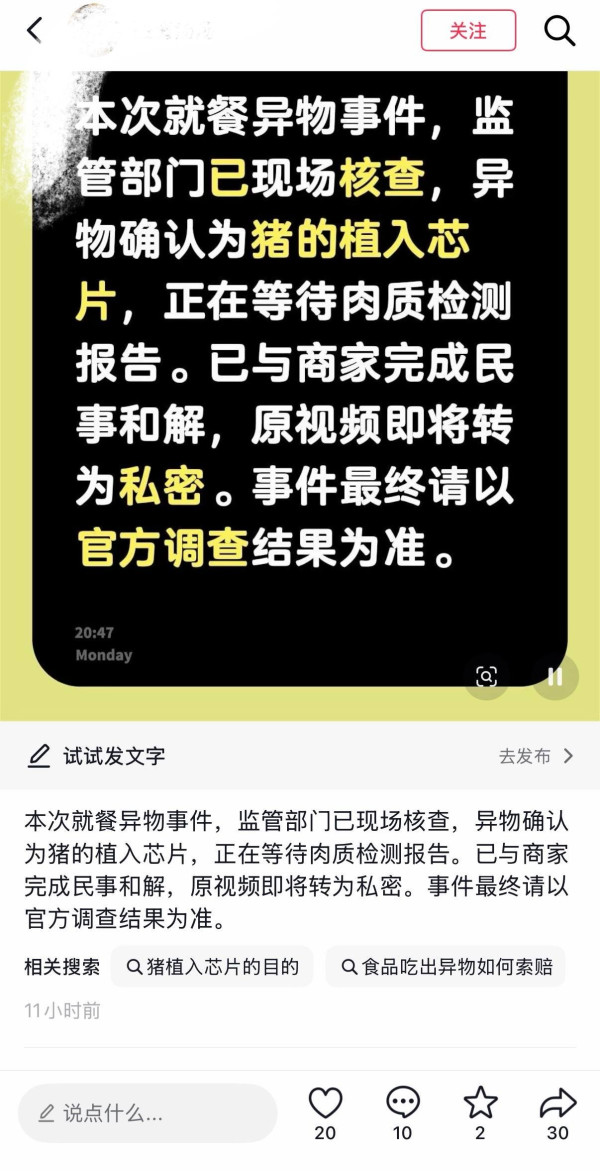 內地外賣炸醬麵驚現玻璃管!內藏動物晶片網民險吞落肚 官方急查揭肉源真相