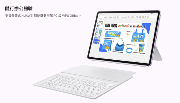 華為 HUAWEI 11.5 吋柔光屏平板減價 $760！ 120Hz 護眼大屏搭配 10,100mAh 超大電池 $2,239 即可入手
