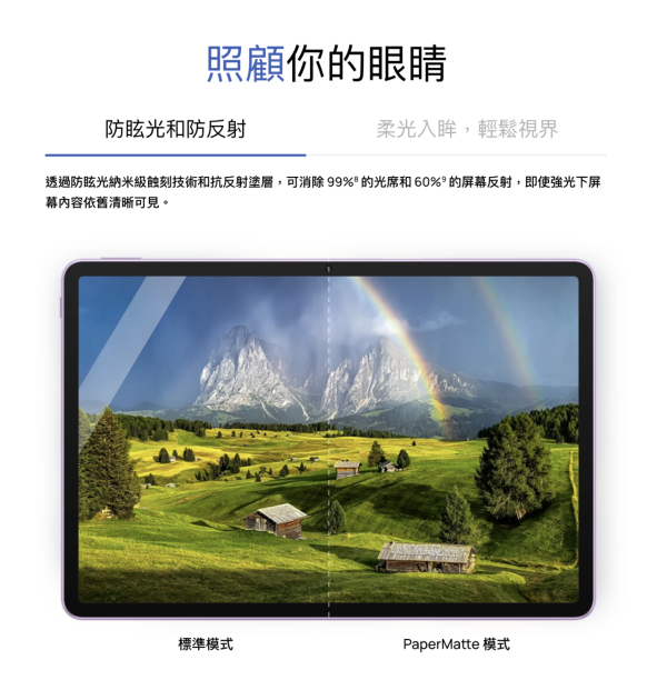 華為 HUAWEI 11.5 吋柔光屏平板減價 $760！ 120Hz 護眼大屏搭配 10,100mAh 超大電池 $2,239 即可入手