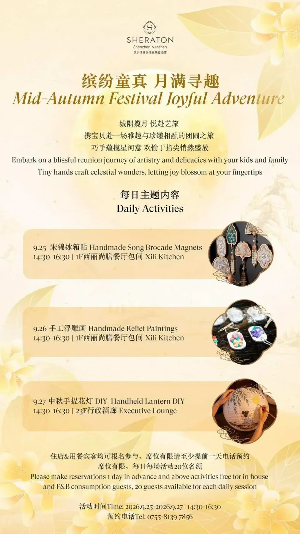 深圳博林天瑞喜來登酒店快閃$44/晚連自助早餐！升級自助晚餐嘆龍蝦、魚子醬、生蠔