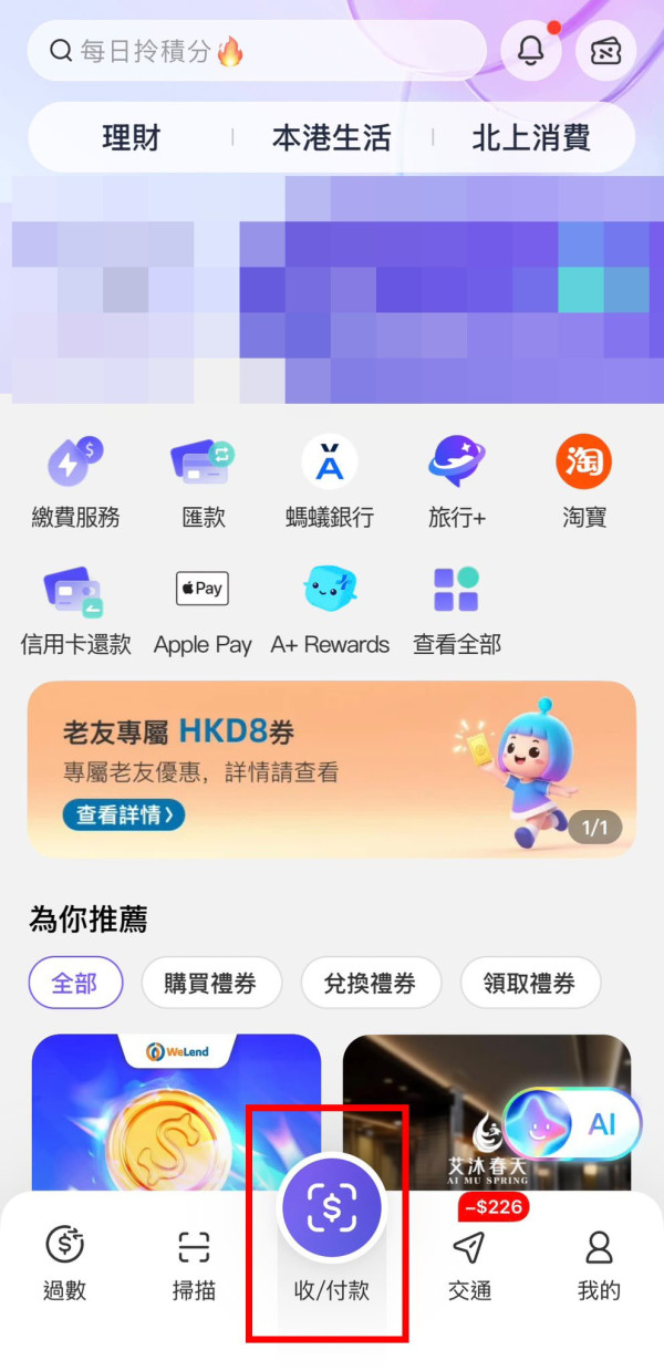 唔使再開QR Code支付！AlipayHK正式支援Apple Pay拍卡 再送$88迎新【簡單4步即開通】