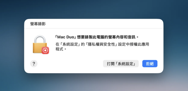 唔洗等到10月！MacBook變身「Mac Duo」 教1招即玩iPhone Duo特有開合霧化效果