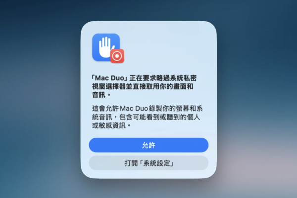 唔洗等到10月！MacBook變身「Mac Duo」 教1招即玩iPhone Duo特有開合霧化效果
