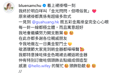 30歲女藝人產後補辦婚禮極奢華！「黃金聖鬥士」全套足金金器睇到嘩嘩聲