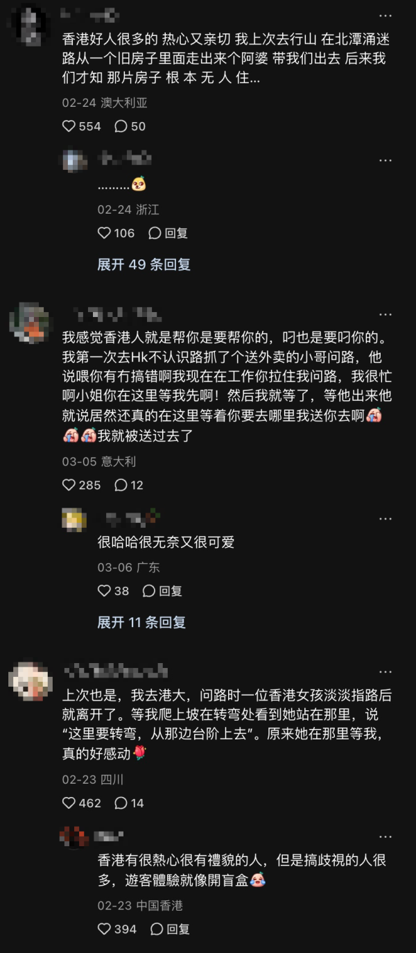 香港山友默跟無裝備內地客行山 網民大讚「港式冷面熱心」:嘴上不說行動全在