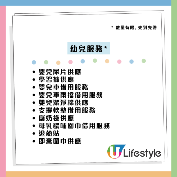 全港5大商場免費隱藏服務！YOHO免費拎防蚊貼/生日牌/補鞋膠？網民：連貼身用品都有