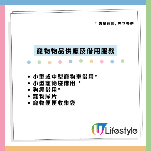 全港5大商場免費隱藏服務！YOHO免費拎防蚊貼/生日牌/補鞋膠？網民：連貼身用品都有