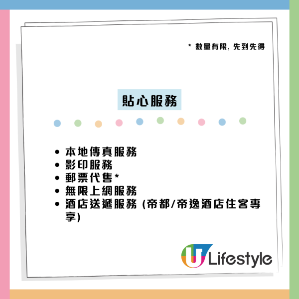 全港5大商場免費隱藏服務！YOHO免費拎防蚊貼/生日牌/補鞋膠？網民：連貼身用品都有