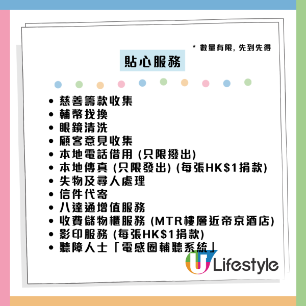 全港5大商場免費隱藏服務！YOHO免費拎防蚊貼/生日牌/補鞋膠？網民：連貼身用品都有