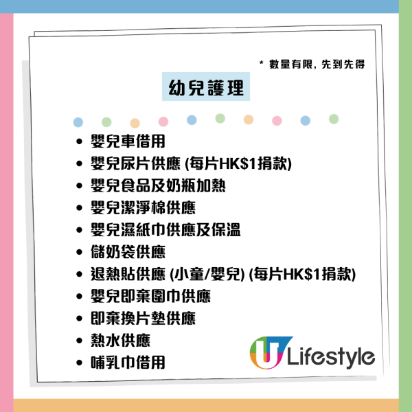 全港5大商場免費隱藏服務！YOHO免費拎防蚊貼/生日牌/補鞋膠？網民：連貼身用品都有
