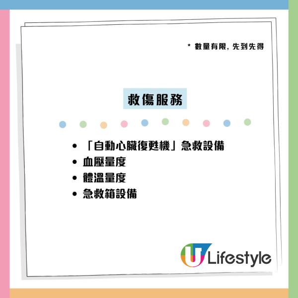 全港5大商場免費隱藏服務！YOHO免費拎防蚊貼/生日牌/補鞋膠？網民：連貼身用品都有