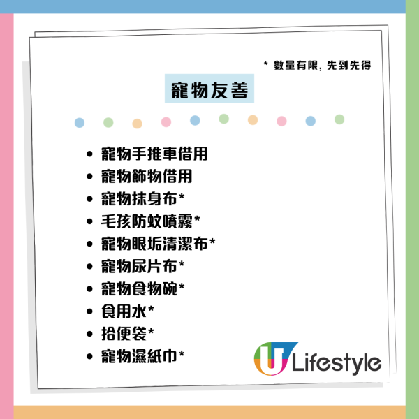 全港5大商場免費隱藏服務！YOHO免費拎防蚊貼/生日牌/補鞋膠？網民：連貼身用品都有