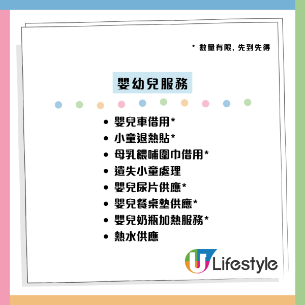 全港5大商場免費隱藏服務！YOHO免費拎防蚊貼/生日牌/補鞋膠？網民：連貼身用品都有