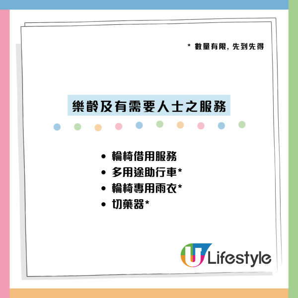 全港5大商場免費隱藏服務！YOHO免費拎防蚊貼/生日牌/補鞋膠？網民：連貼身用品都有