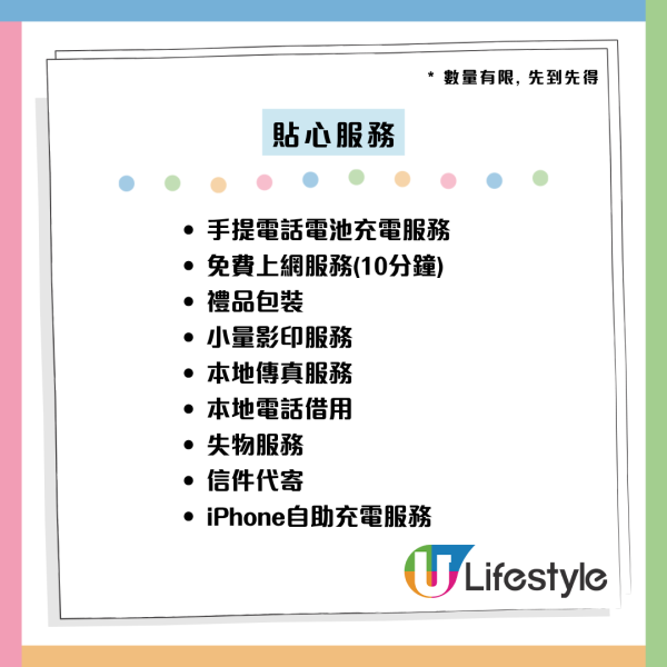 全港5大商場免費隱藏服務！YOHO免費拎防蚊貼/生日牌/補鞋膠？網民：連貼身用品都有