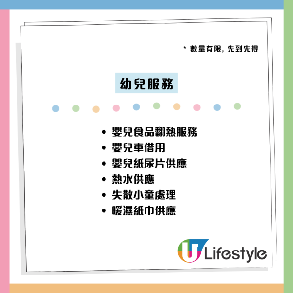 全港5大商場免費隱藏服務！YOHO免費拎防蚊貼/生日牌/補鞋膠？網民：連貼身用品都有
