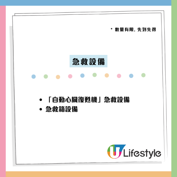 全港5大商場免費隱藏服務！YOHO免費拎防蚊貼/生日牌/補鞋膠？網民：連貼身用品都有