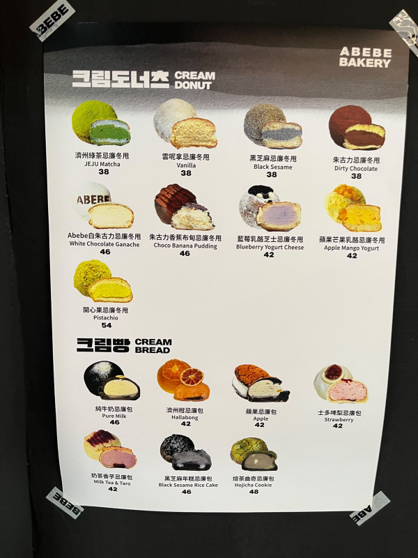 韓國過江龍冬甩店ABEBE登陸尖沙咀!一連2日免費派朱古力忌廉/濟州綠茶忌廉冬甩!即睇派發時間