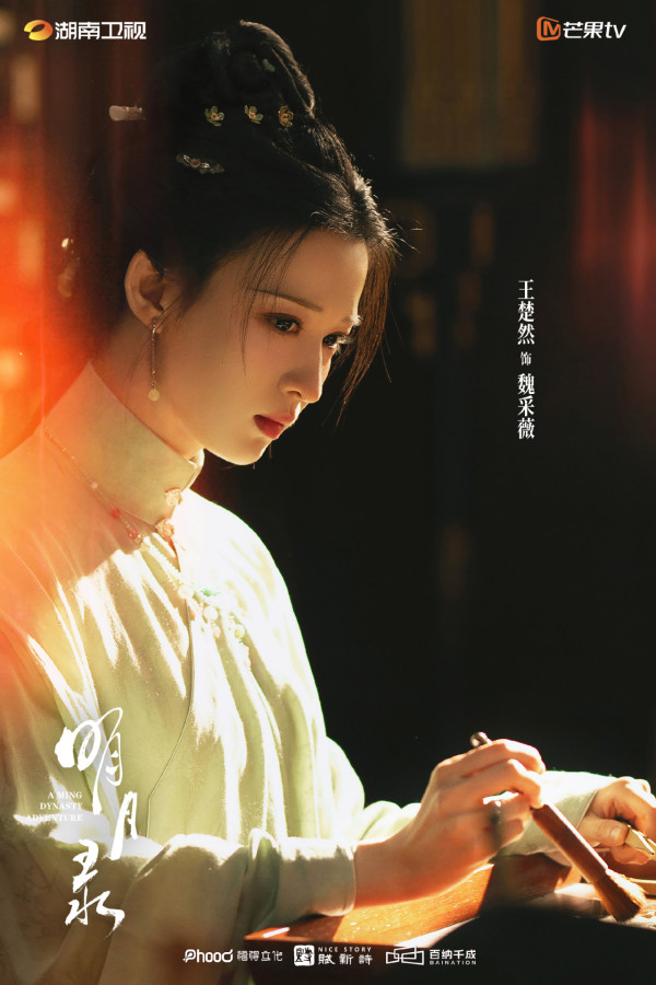 芒果2027剧集片单推荐:15部必看!咸鱼飞升/何不同舟/凤不栖/恰逢春