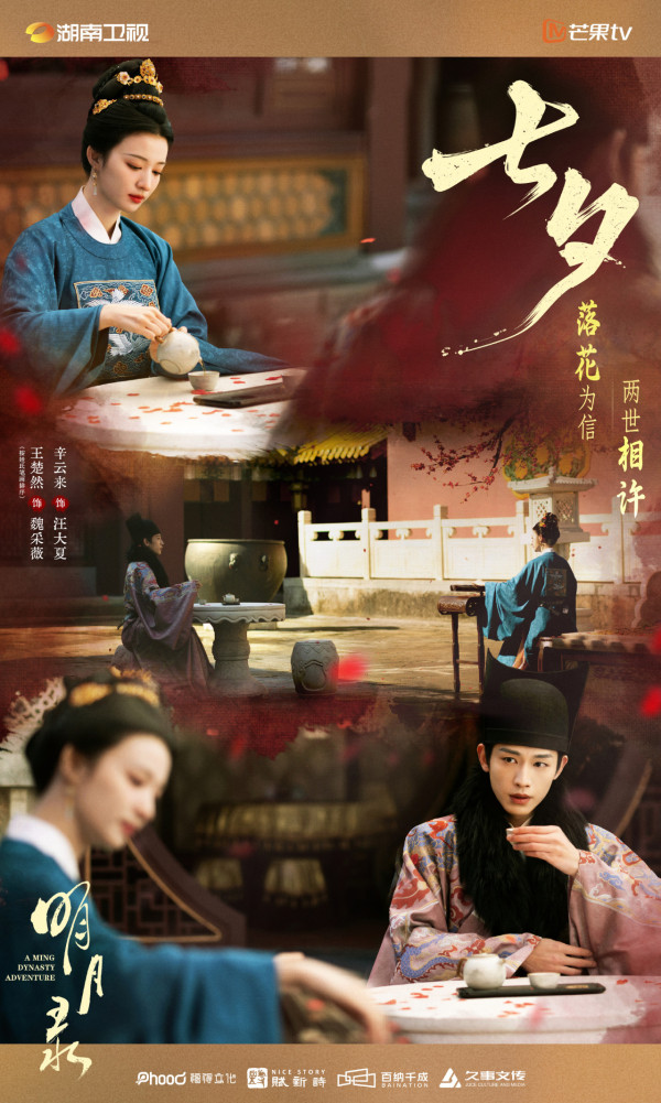 芒果2027剧集片单推荐:15部必看!咸鱼飞升/何不同舟/凤不栖/恰逢春