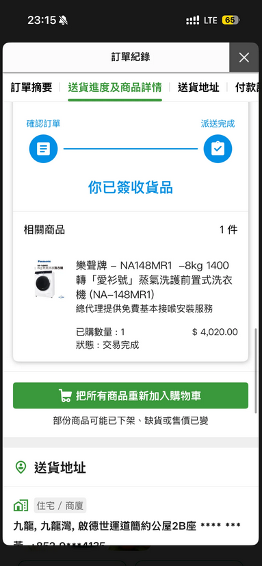 启德简约公屋住户晒单 入伙一个月花费3万多元!网友10问揭开清水房入伙真相