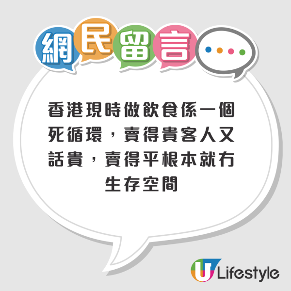 结业潮｜深水埗粥店平绝全港仍难逃结业！$37冻柠茶＋艇仔粥＋肠粉成追忆！网友拆解粥店生存困局