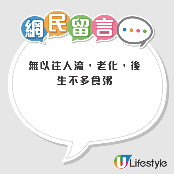 结业潮｜深水埗粥店平绝全港仍难逃结业！$37冻柠茶＋艇仔粥＋肠粉成追忆！网友拆解粥店生存困局