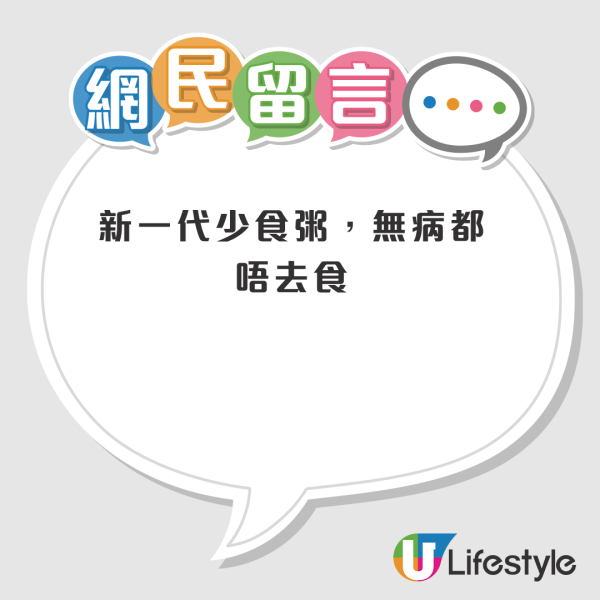 结业潮｜深水埗粥店平绝全港仍难逃结业！$37冻柠茶＋艇仔粥＋肠粉成追忆！网友拆解粥店生存困局