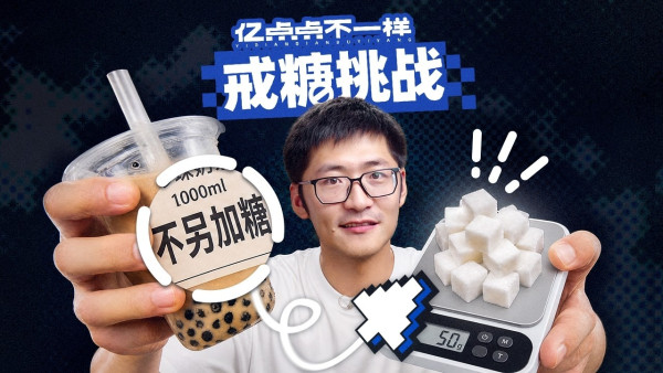 百萬KOL 14日真人戒糖對比實測！僅2星期戒糖組即輕2KG+皮膚變好／對比組內臟脂肪升5.2