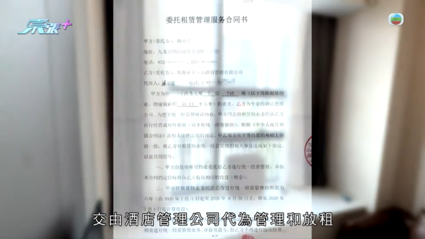 港人珠海買樓驚揭魔鬼合約陷阱！月子中心大條道理「現狀歸還」 條款一細節焗業主硬食