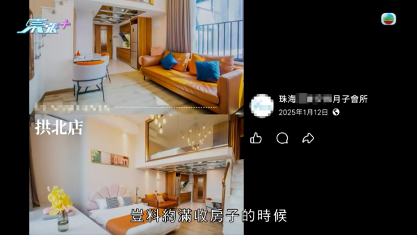 港人珠海買樓驚揭魔鬼合約陷阱！月子中心大條道理「現狀歸還」 條款一細節焗業主硬食