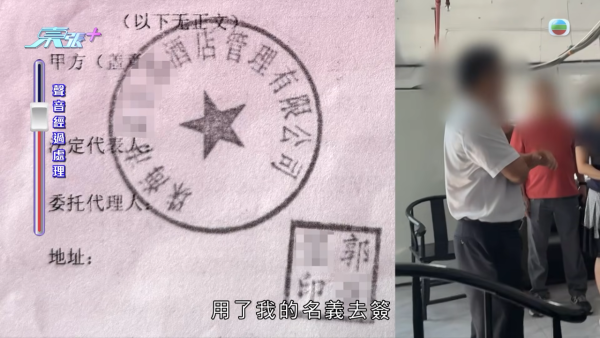 港人珠海買樓驚揭魔鬼合約陷阱！月子中心大條道理「現狀歸還」 條款一細節焗業主硬食