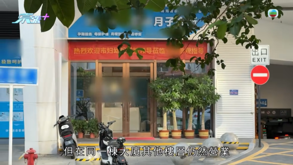 港人珠海買樓驚揭魔鬼合約陷阱！月子中心大條道理「現狀歸還」 條款一細節焗業主硬食