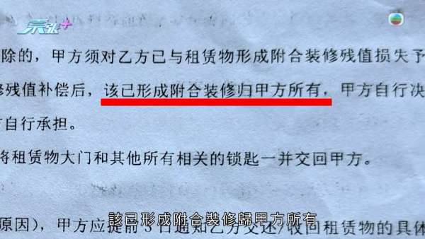 港人珠海買樓驚揭魔鬼合約陷阱！月子中心大條道理「現狀歸還」 條款一細節焗業主硬食