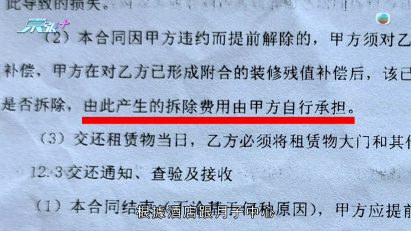 港人珠海買樓驚揭魔鬼合約陷阱！月子中心大條道理「現狀歸還」 條款一細節焗業主硬食