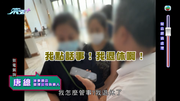 港人珠海買樓驚揭魔鬼合約陷阱！月子中心大條道理「現狀歸還」 條款一細節焗業主硬食