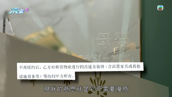港人珠海買樓驚揭魔鬼合約陷阱！月子中心大條道理「現狀歸還」 條款一細節焗業主硬食