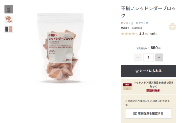 除臭防蟲｜MUJI $42隱藏神木防蟲除臭兼可重複使用！ 網民瘋搶至售罄 官方提醒用錯1步恐染污衣物