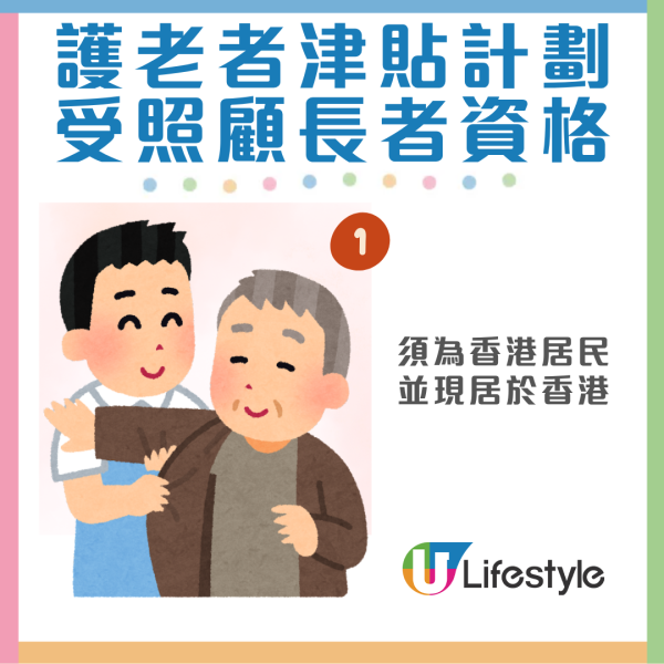 護老者津貼計劃懶人包︱護老者津貼加碼至$3,300 一文睇清申請條件/入息上限/遞交方法