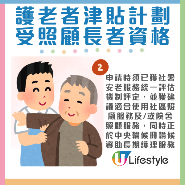 護老者津貼計劃懶人包︱護老者津貼加碼至$3,300 一文睇清申請條件/入息上限/遞交方法