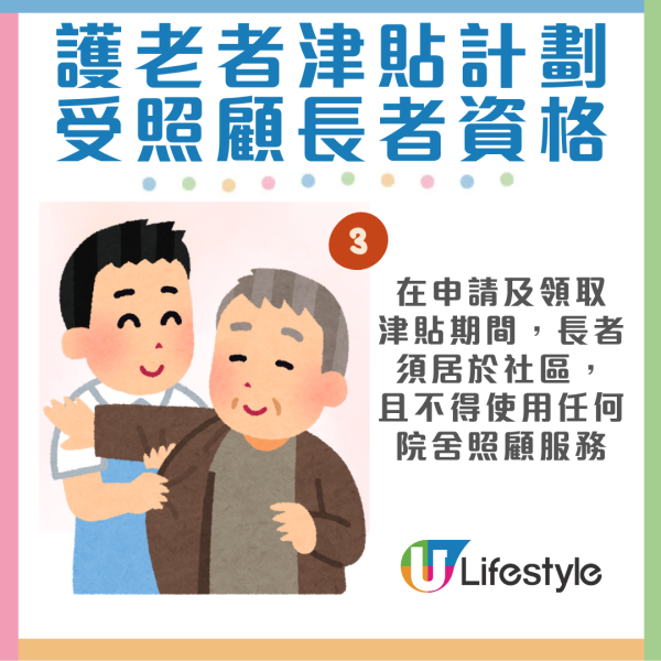 護老者津貼計劃懶人包︱護老者津貼加碼至$3,300 一文睇清申請條件/入息上限/遞交方法