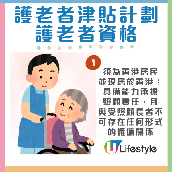 護老者津貼計劃懶人包︱護老者津貼加碼至$3,300 一文睇清申請條件/入息上限/遞交方法