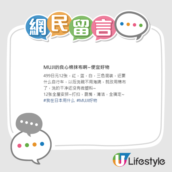 MUJI 32元神级抹布被封一生推好物！12块擦玻璃零水渍vs不吸水？揭网友实测