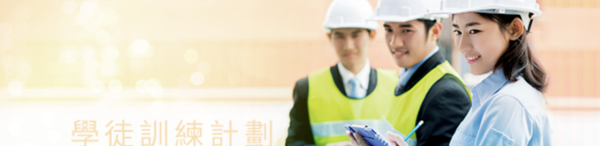 VTC学徒计划懒人包（图片来源：VTC）