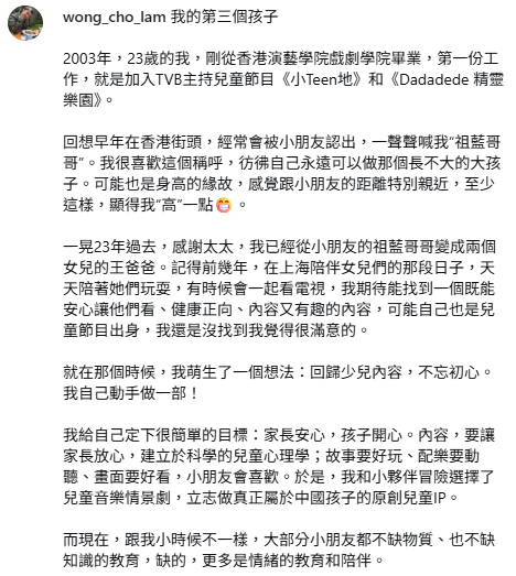 王祖蓝无预警宣布迎“第三个孩子” 坦言与李亚男努力3年得来不易：顺利降生